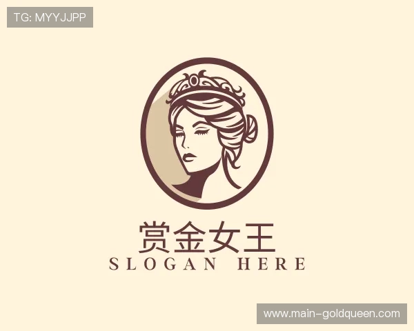 发现赏金女王